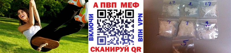 Альфа ПВП Crystall Бежецк
