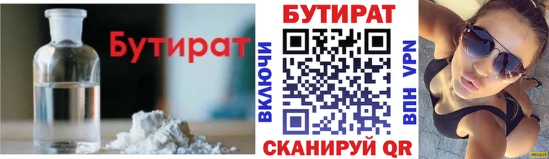 БУТИРАТ GHB kraken ССЫЛКА Бежецк сколько стоит