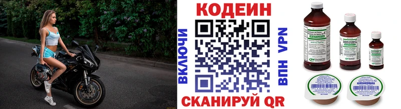 наркошоп  Бежецк  Codein напиток Lean (лин) 