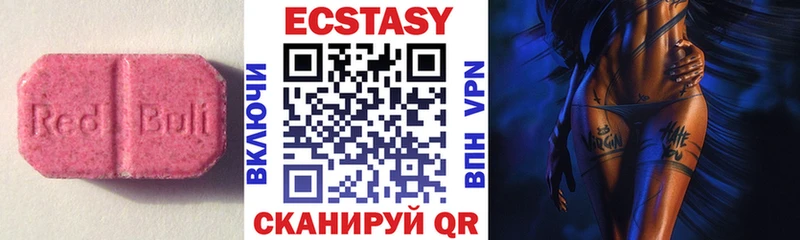 цены наркотик  Бежецк  ЭКСТАЗИ 99% 