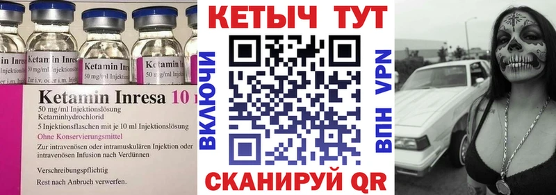 Кетамин ketamine  наркошоп  Бежецк 