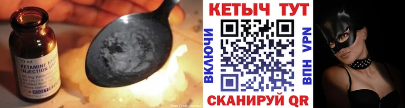 КЕТАМИН VHQ Бежецк