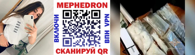 купить наркотик  Бежецк  Меф mephedrone 