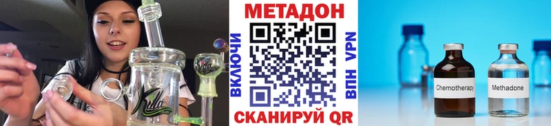 Метадон мёд  продажа наркотиков  Бежецк 